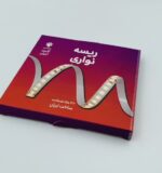 ریسه لاینری 220V پرشین لایت - Image 3